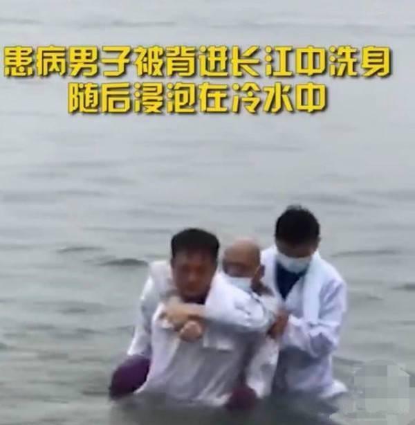 宜昌一肺癌晚期男子被背进长江浸泡治病，到底发生了什么？