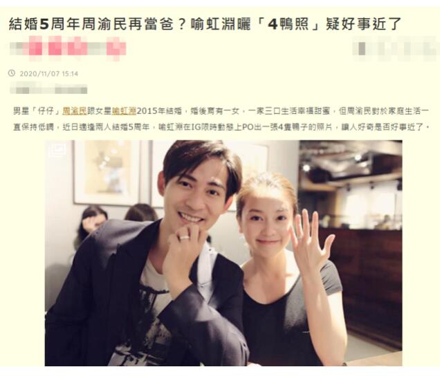 周渝民妻子晒照暗藏玄机，疑已怀上二胎？