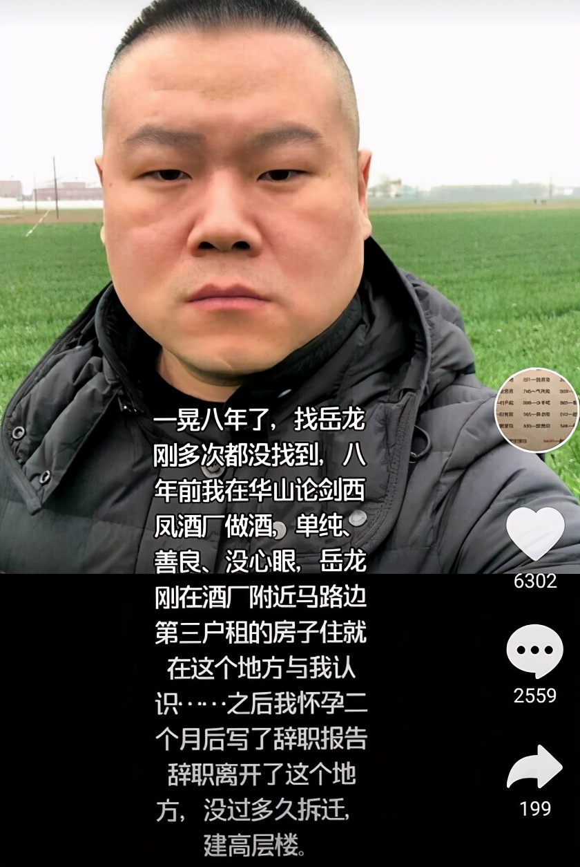 女子泪诉被岳云鹏骗婚生女,女儿长相曝光被质疑,诸多疑点不可信