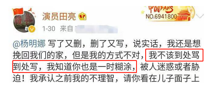【大反转】演员田亮怒斥妻子出轨 女方回应揭露真相