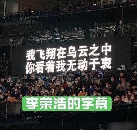 李荣浩提词器的字比别人大一倍是怕他看不清楚吗?网友笑喷