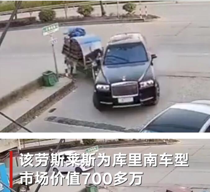 算谁的？三轮车撞上700多万元劳斯莱斯 具体怎么赔？