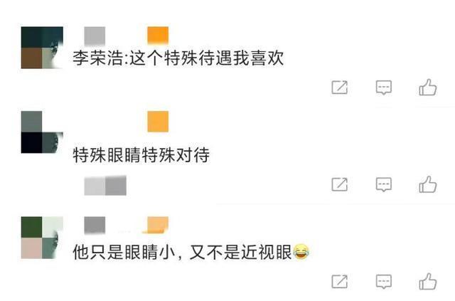 哈哈哈怎么会这样!李荣浩提词器的字比别人大一倍 真是又心疼又好笑