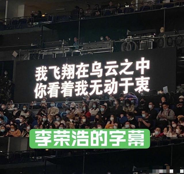 哈哈哈怎么会这样!李荣浩提词器的字比别人大一倍 真是又心疼又好笑