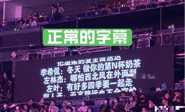 哈哈哈怎么会这样!李荣浩提词器的字比别人大一倍 真是又心疼又好笑