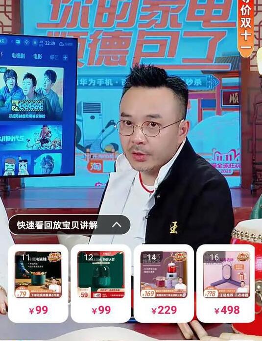 签约方回应汪涵直播带货翻车说了什么？具体发生了什么？