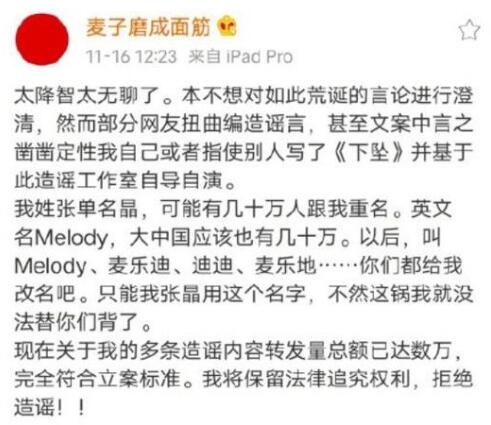 【围观】肖战经纪人否认是肖战同人文作者是什么梗?