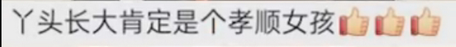 百善孝为先!外孙女蹲下给生病姥爷当凳子 网友:一蹲一坐之间爱无言