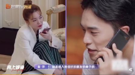 没感觉！金莎拒绝盛况 发生了什么？