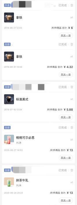 麦当劳，卖咖啡？事实证明，咖啡市场最近确实是有点“飘”。