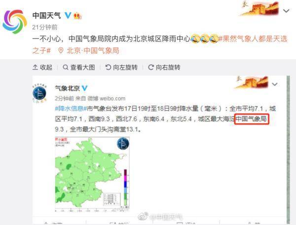 热搜第一!暴雪预警升级为橙色 这轮雨雪过程还有点不一般
