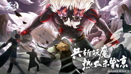 锁妖塔再现危机？！《天下3》重要情报解密！