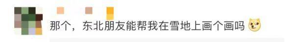 热搜第一!暴雪预警升级为橙色 这轮雨雪过程还有点不一般