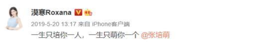 离婚大战再曝进展：张培萌妻子谈产后第17天被家暴