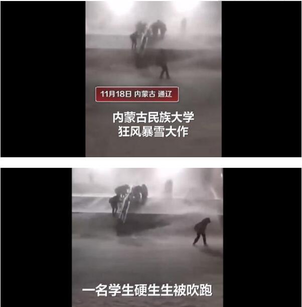大学生在校园内被狂风暴雪吹走 网友:打消了减肥的念头!