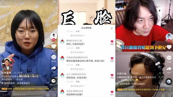 【双赢】明星入驻司空见惯？陈奕迅这次触“抖”有什么不同？
