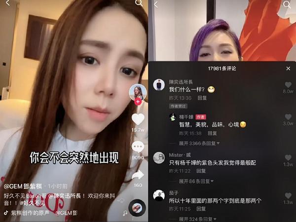 【双赢】明星入驻司空见惯？陈奕迅这次触“抖”有什么不同？