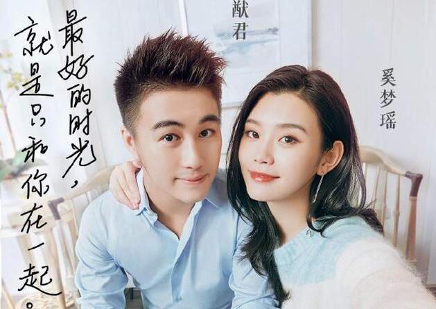 你信吗？奚梦瑶回应嫁豪门:我嫁的是爱情