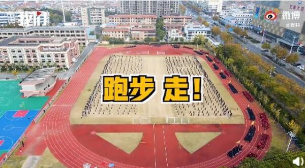 震撼！近2500名中学生贪吃蛇式跑操 现场发生了什么？