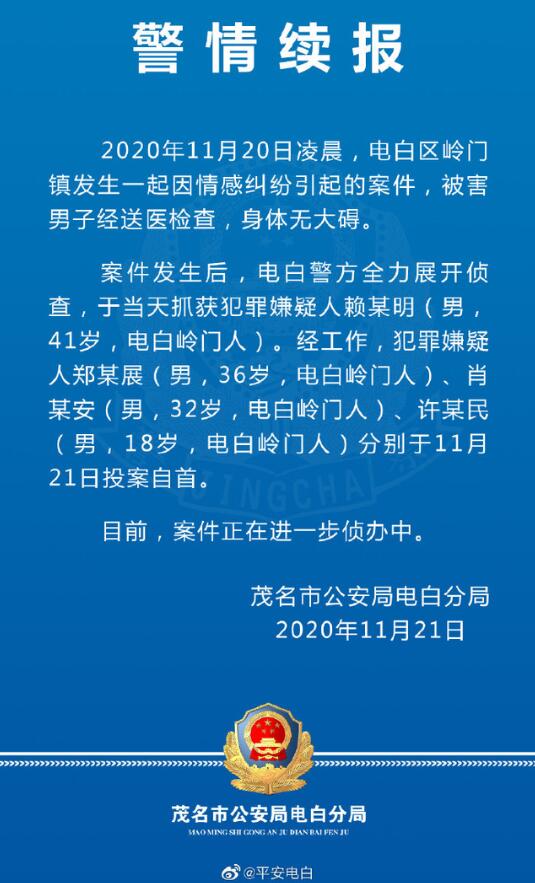 【最新】男子被浸猪笼事件嫌犯全部到案