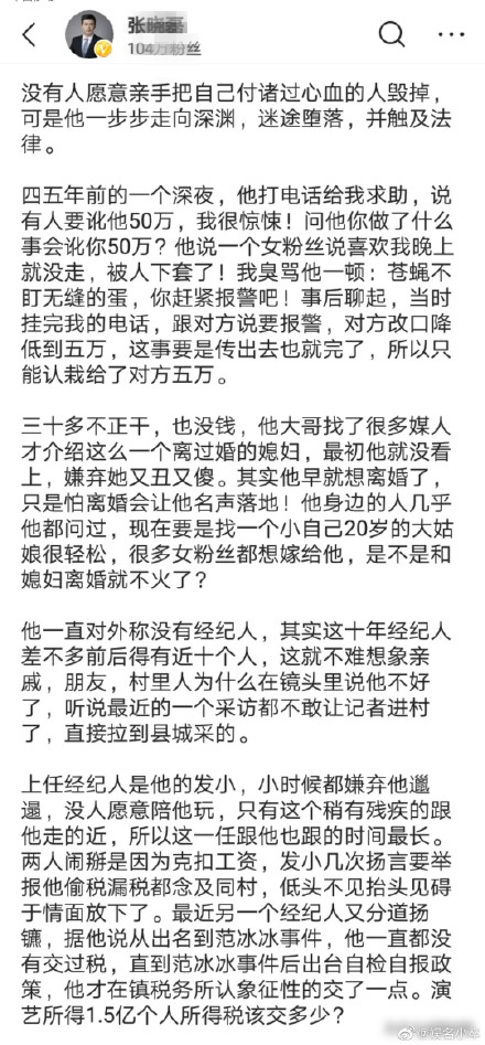 出轨女粉丝还偷税?大衣哥否认 本尊说了什么？