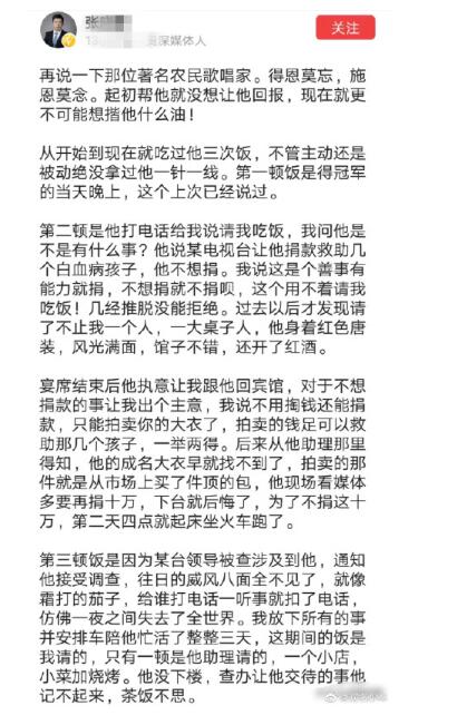 出轨女粉丝还偷税?大衣哥否认 本尊说了什么？