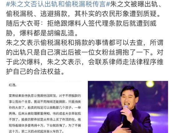 惊掉下巴!出轨女粉丝还偷税?大衣哥否认 各执一词你会相信谁?