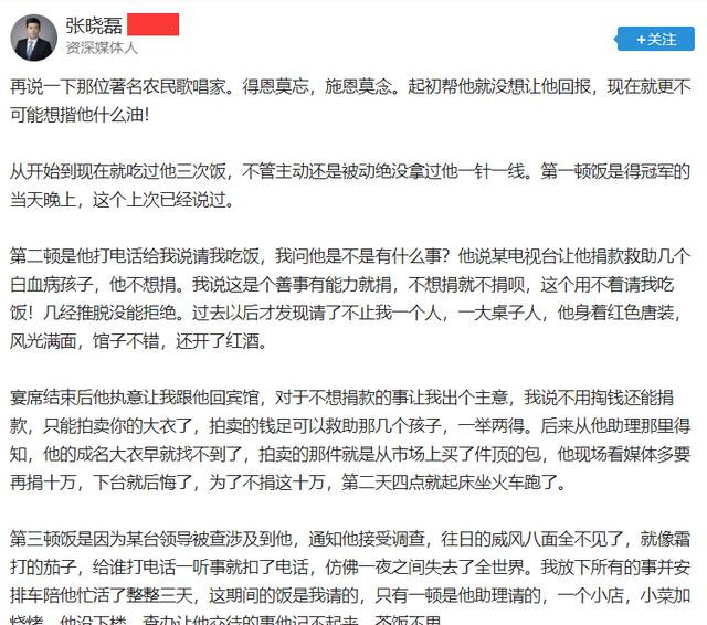 惊掉下巴！出轨女粉丝还偷税?大衣哥否认 各执一词你会相信谁？