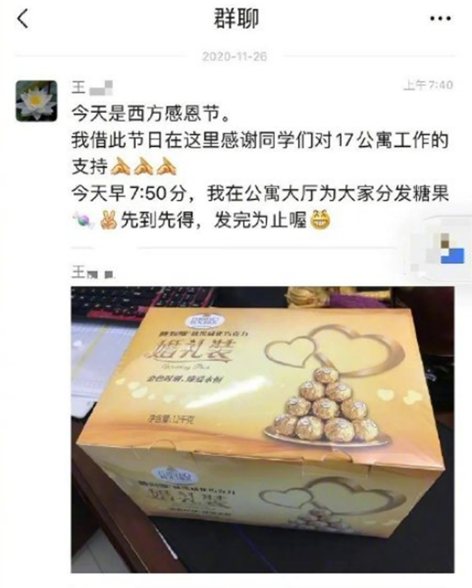 哈工大回应学生举报宿管过洋节 大家都是好心但不提倡“洋节”进校园