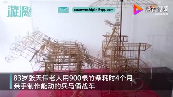 太厉害了！老人用竹条做动态兵马俑战车