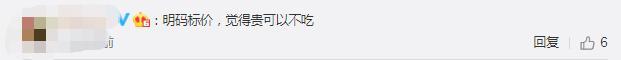 黑龙江日报发文为雪乡喊冤 15元一根烤肠到底贵不贵？