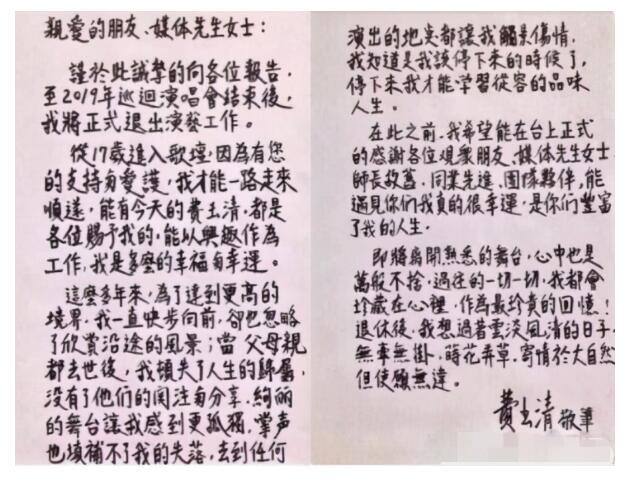 费玉清癌症晚期?经纪团队辟谣 具体发生了什么？