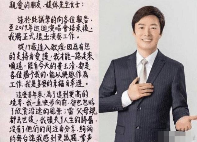 求放过！费玉清癌症晚期?经纪团队辟谣