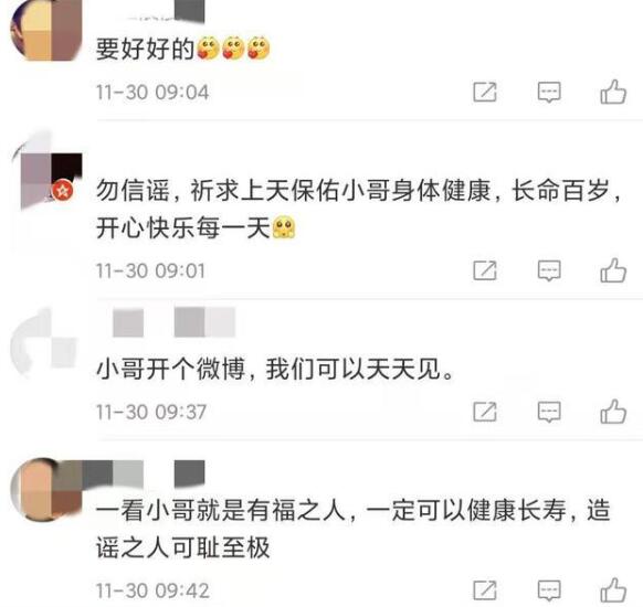 求放过！费玉清癌症晚期?经纪团队辟谣
