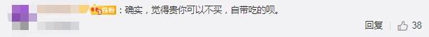 黑龙江日报发文为雪乡喊冤 15元一根烤肠到底贵不贵？