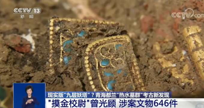九层妖塔原型古墓出土大量金银器 还真被