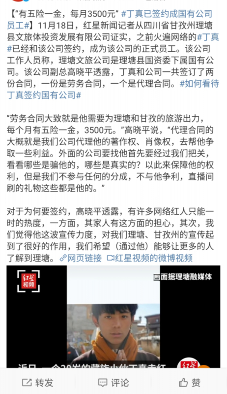 “顶流”丁真方面暂拒一切综艺邀约，关注丁真背后我们关注的是什么?