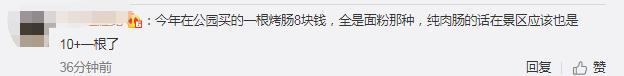 黑龙江日报发文为雪乡喊冤 15元一根烤肠到底贵不贵？