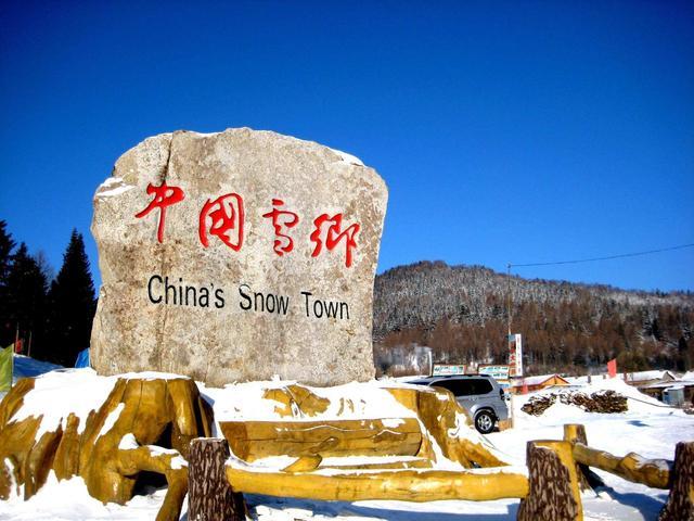 黑龙江日报发文为雪乡喊冤 屡被游客吐槽的雪乡冤吗？