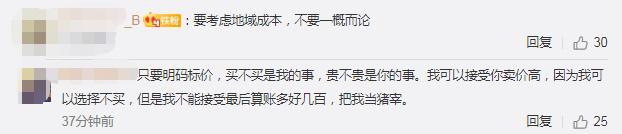 黑龙江日报发文为雪乡喊冤 15元一根烤肠到底贵不贵？