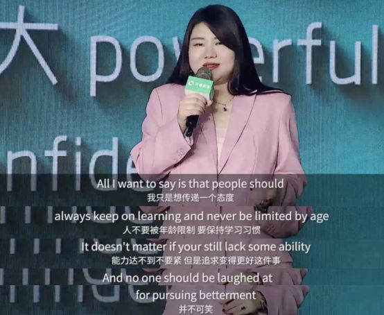 杨天真的首次英文演讲？开言英语留声2020遇见生命的不平凡