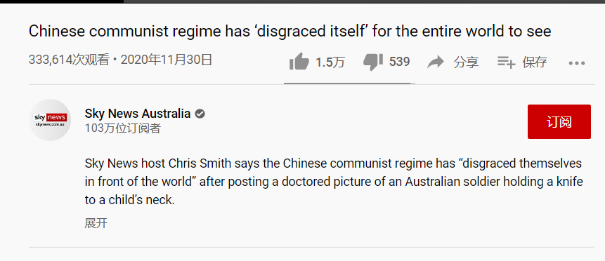 澳主播对中国这番指责，我们竟无力反驳！