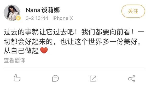 被肖战内涵?谈莉娜落泪:因为皮肤黑一直很自卑