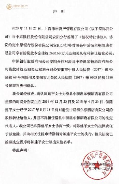 从失信被执行人名单中移出！黄明昊妈妈欠债事件最新进展