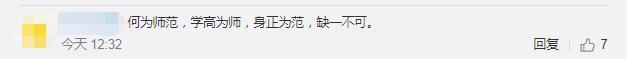 不要把有趣和低俗混淆！大学教师用不雅图文讲授日语被通报