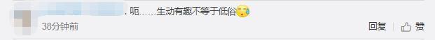 不要把有趣和低俗混淆！大学教师用不雅图文讲授日语被通报