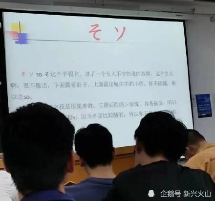 不要把有趣和低俗混淆！大学教师用不雅图文讲授日语被通报