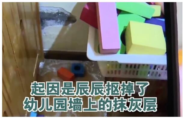 谈崩了！3岁男童抠坏幼儿园墙壁被劝退 到底发生了什么?