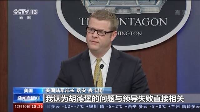 女兵惨死引发调查 美军基地14人被处分