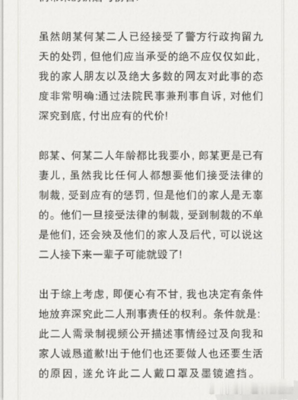 硬刚造谣者！被造谣出轨快递员女子找不到工作